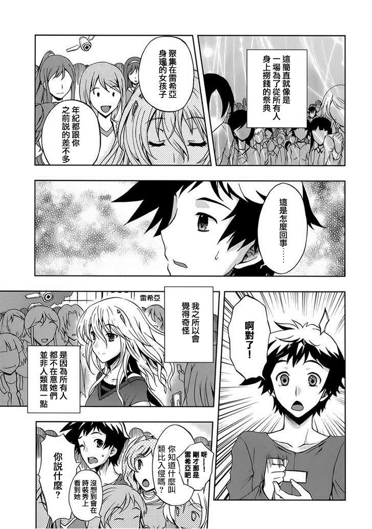 Beatless - 第06話 - 4