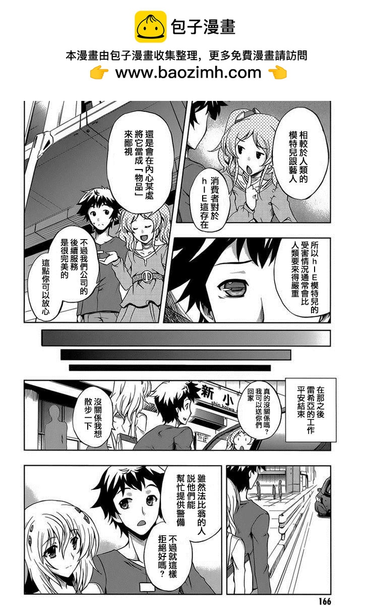 Beatless - 第06話 - 3
