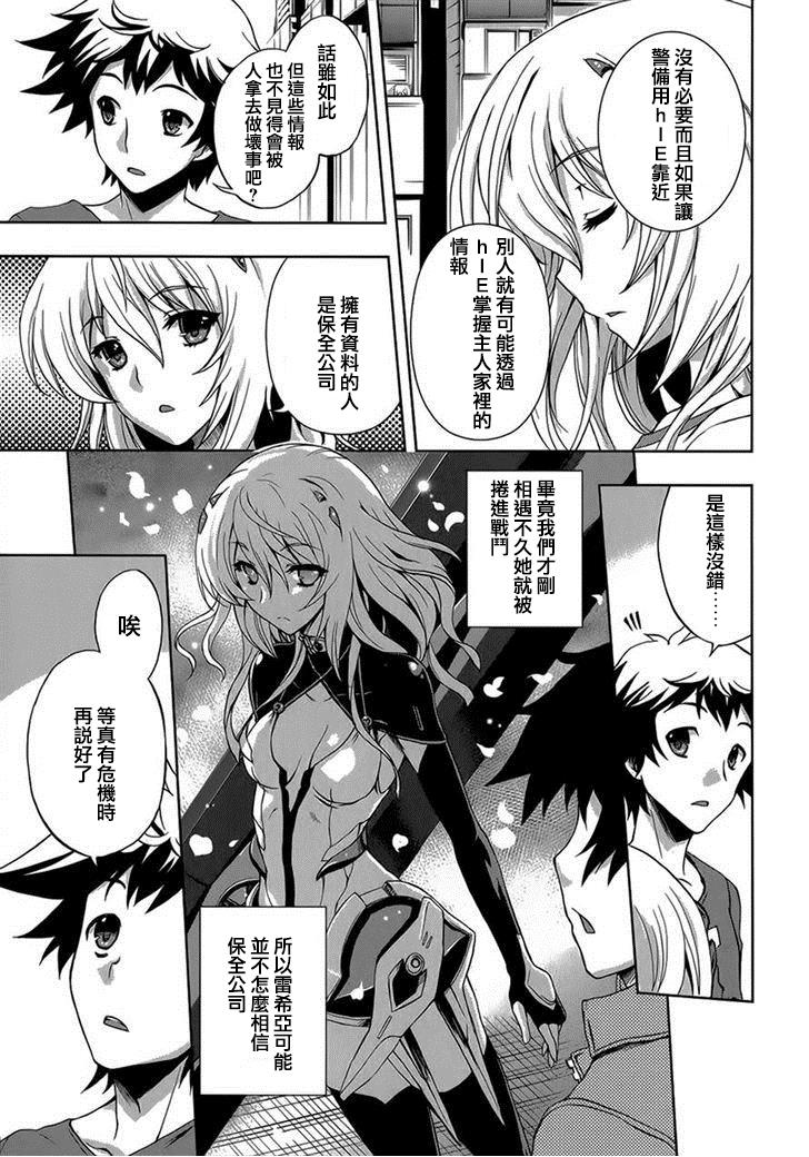 Beatless - 第06話 - 4