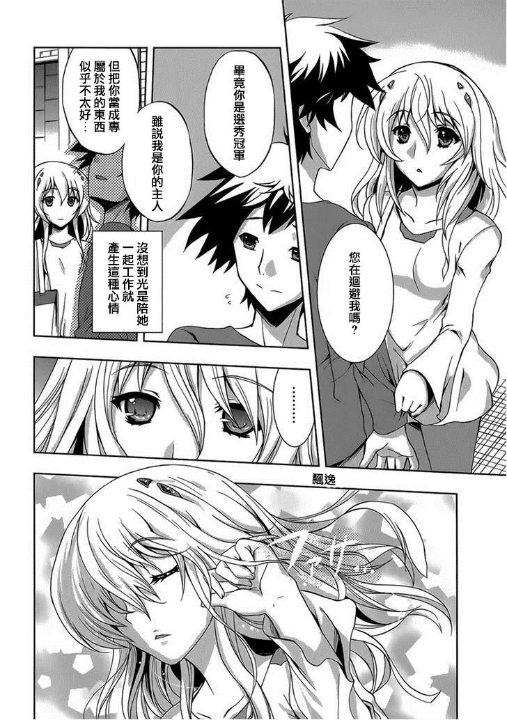 Beatless - 第06話 - 1