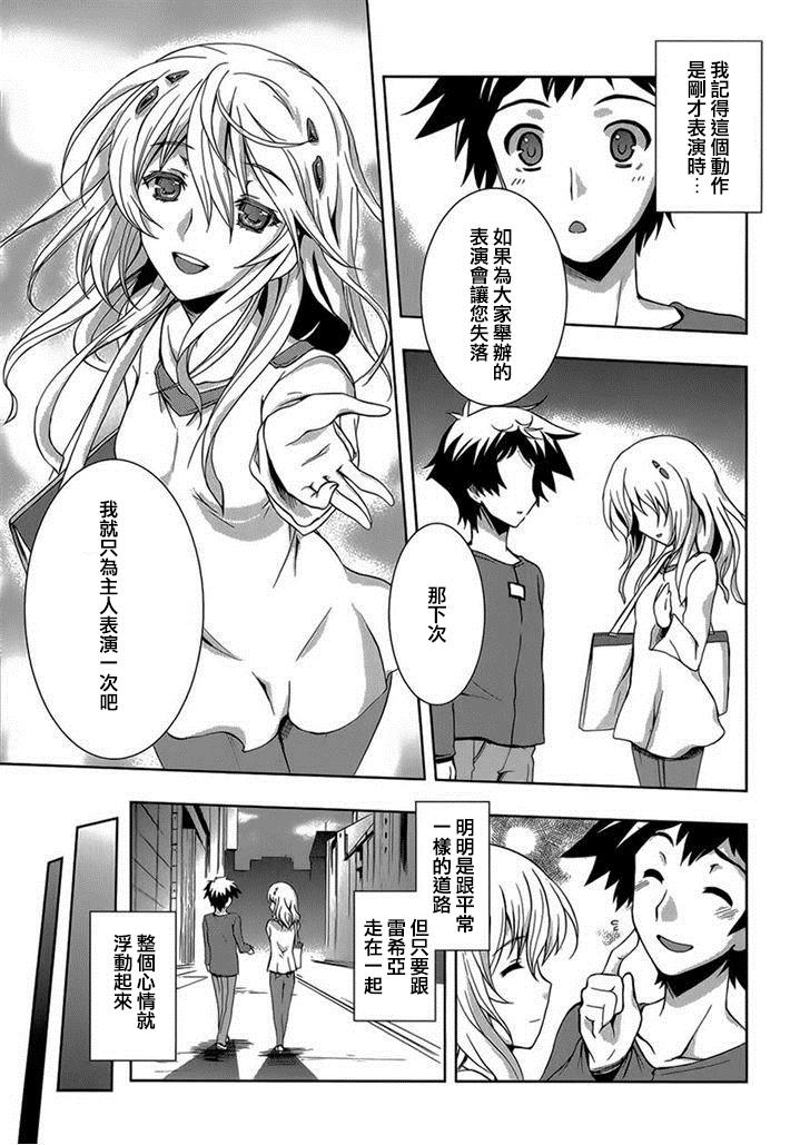 Beatless - 第06話 - 2
