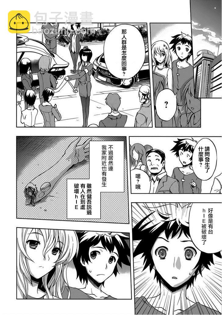 Beatless - 第06話 - 3