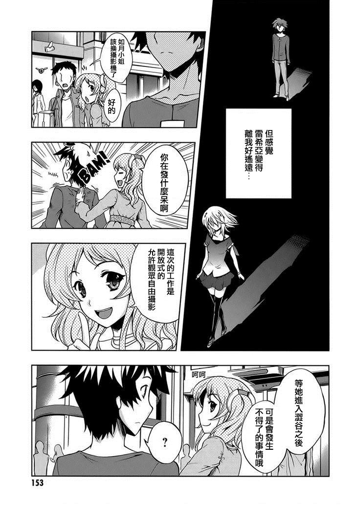 Beatless - 第06話 - 3