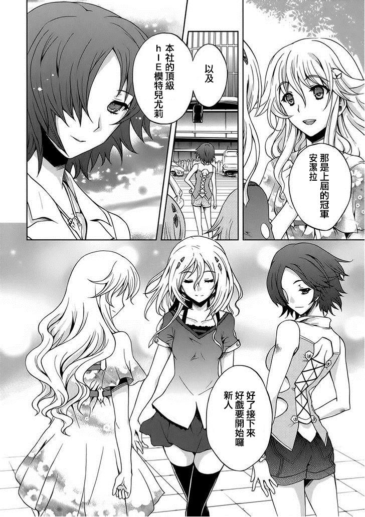 Beatless - 第06話 - 6
