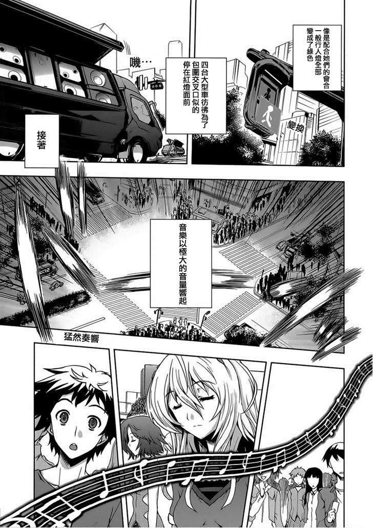 Beatless - 第06話 - 1