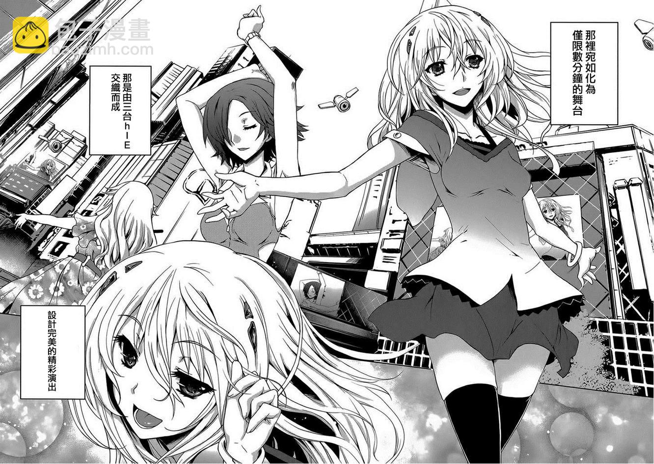 Beatless - 第06話 - 2