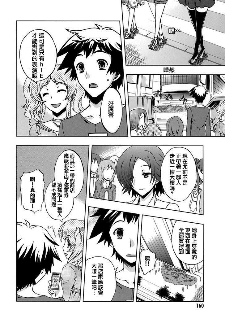 Beatless - 第06話 - 3