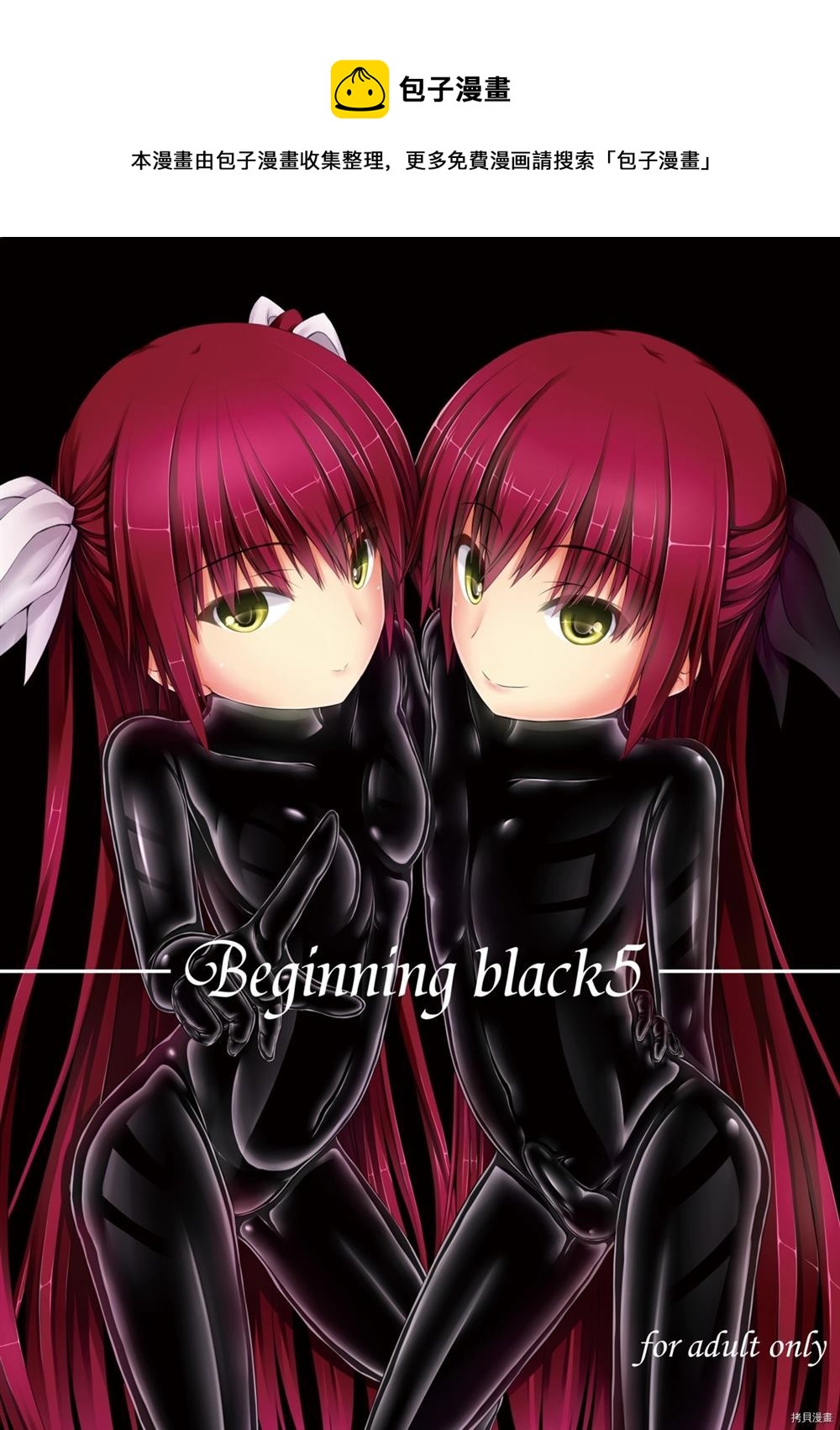 Beginning black5 - 第1話 - 1