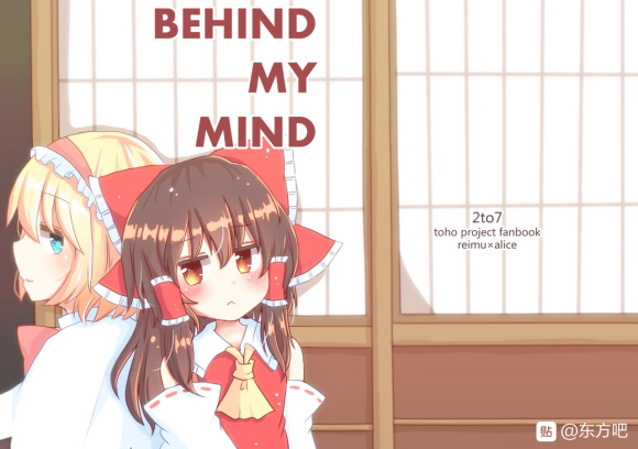 behind my mind - 第1話 短篇 - 1