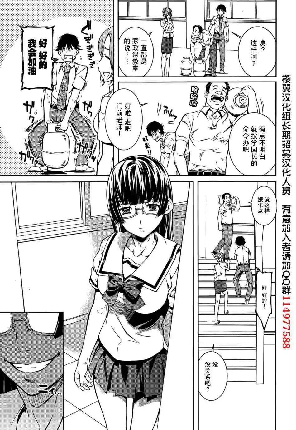 被愛妄想 - 第13話 - 5