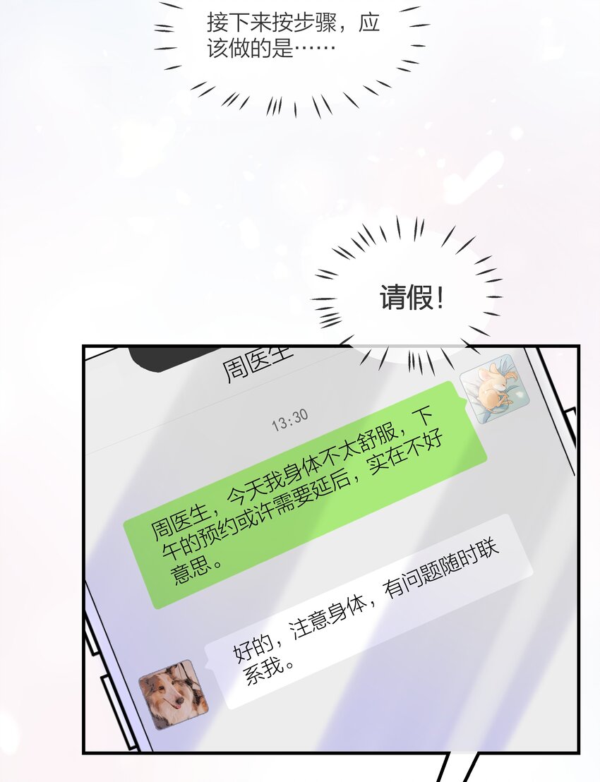 第01话 出门真的很可怕啊24