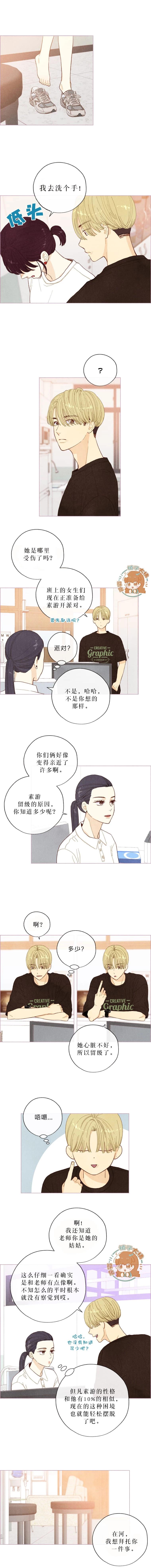 被愛着的 - 第25話 - 2