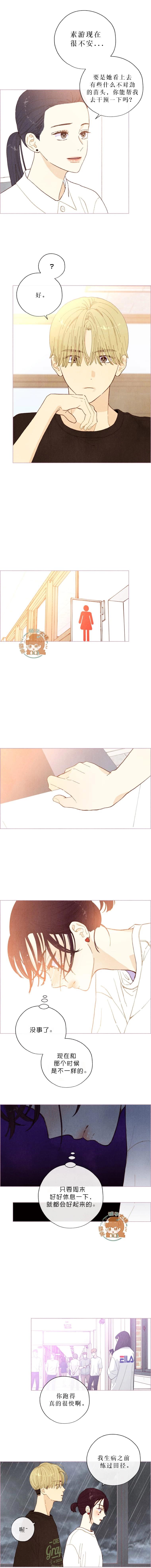 被愛着的 - 第25話 - 1