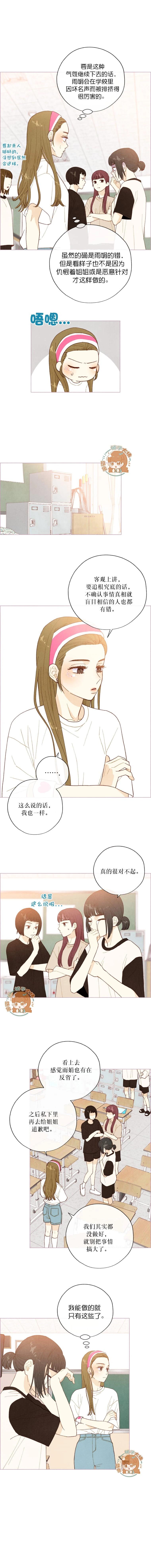被愛着的 - 第27話 - 1