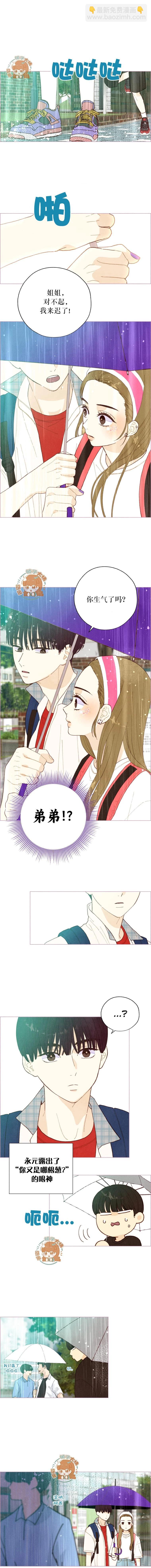 被愛着的 - 第27話 - 1