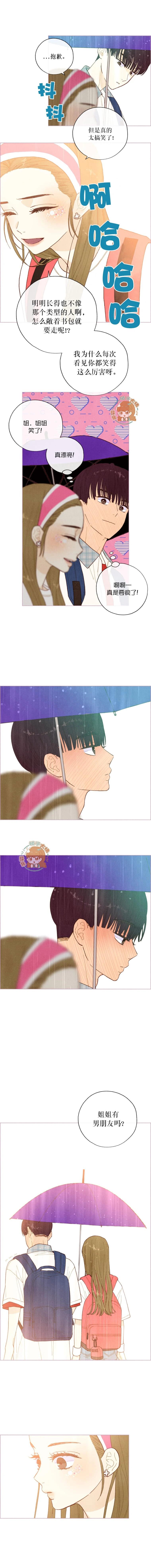 被愛着的 - 第27話 - 2