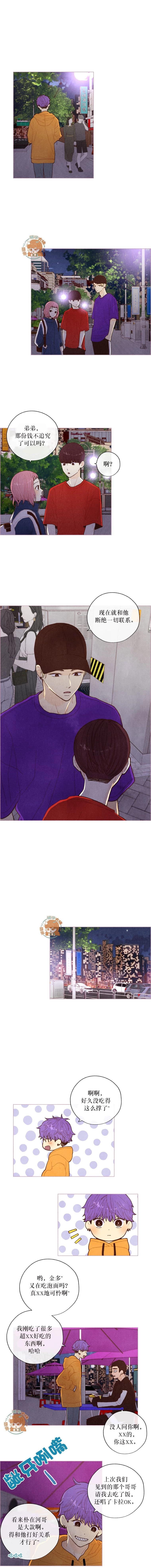 被愛着的 - 第31話 - 2