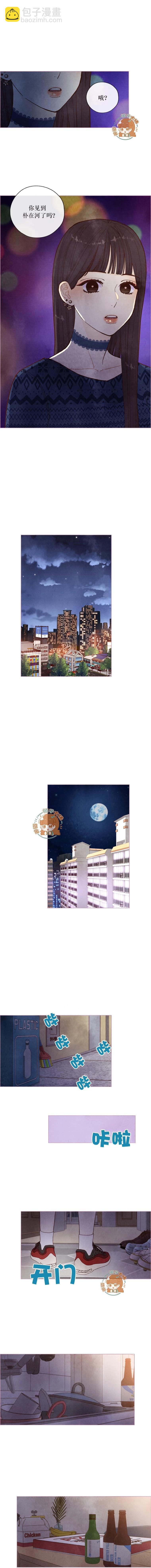 被愛着的 - 第31話 - 1