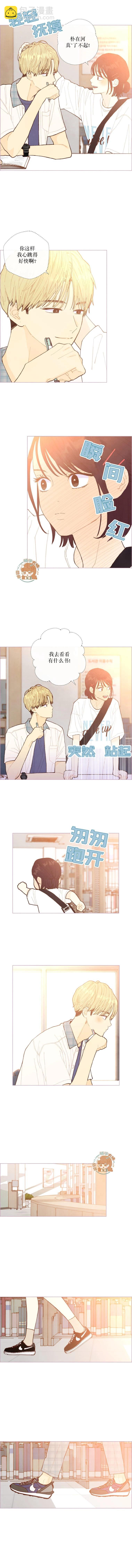 被愛着的 - 第39話 - 2