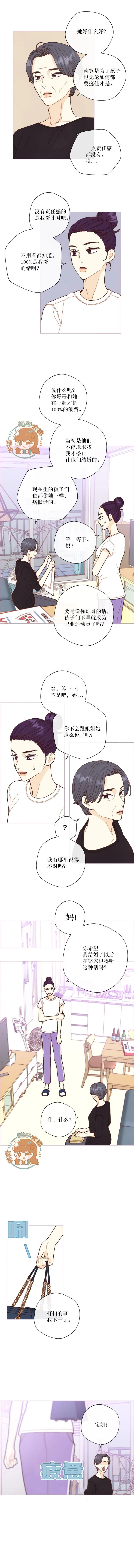 被愛着的 - 第57話 - 2