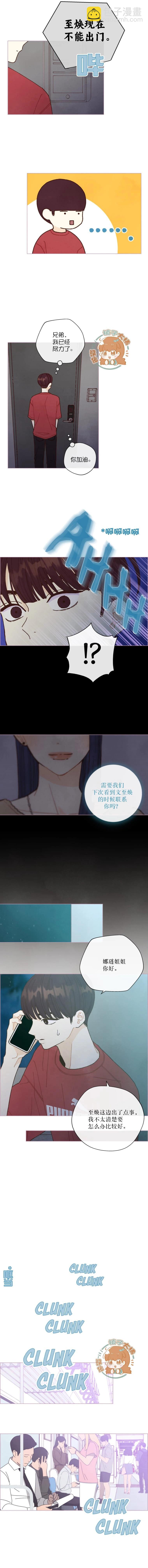 被愛着的 - 第57話 - 2