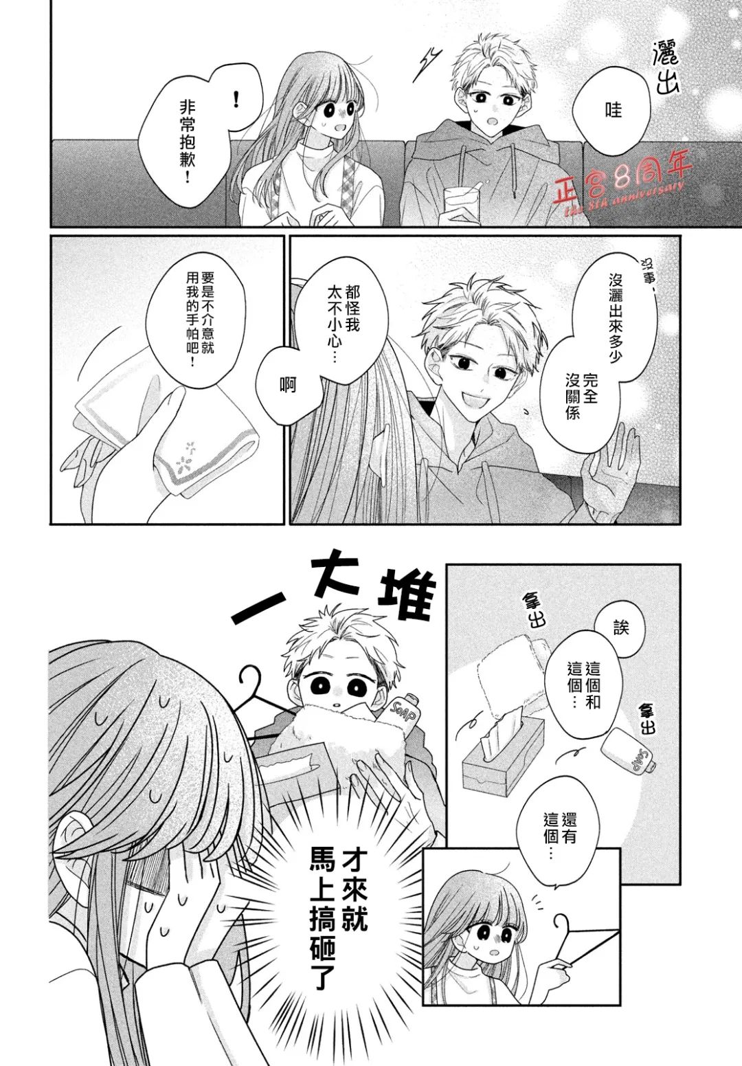 被阿望拿捏了 - 短篇 - 6