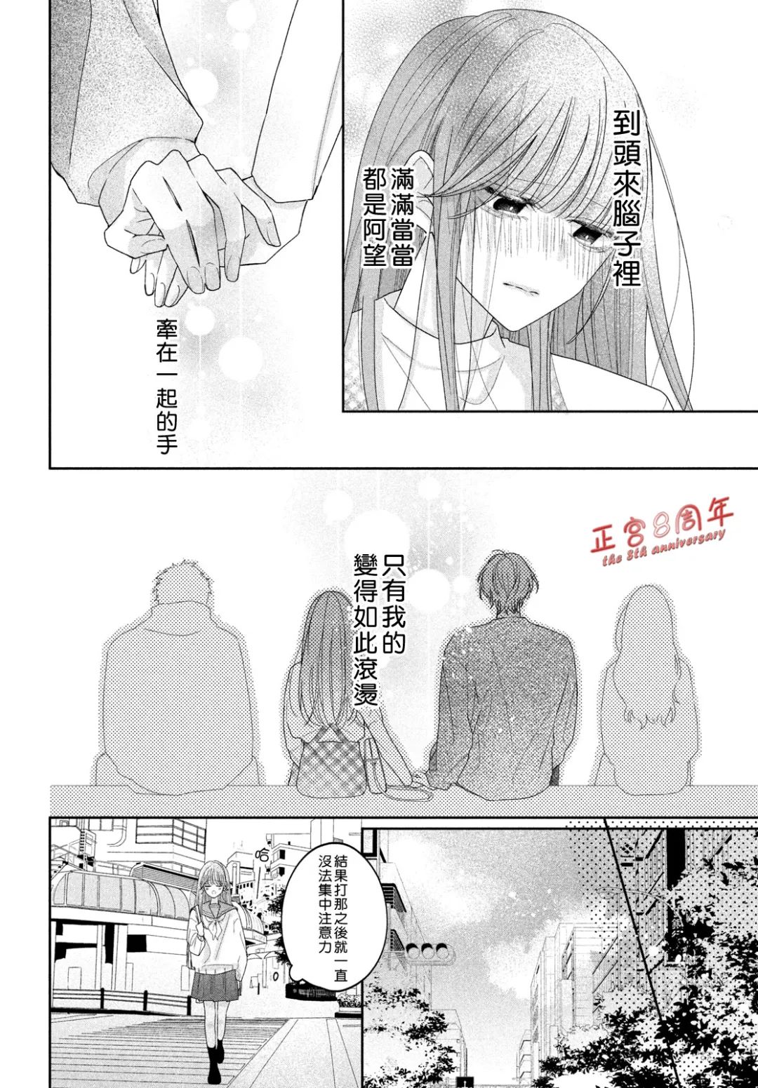 被阿望拿捏了 - 短篇 - 4