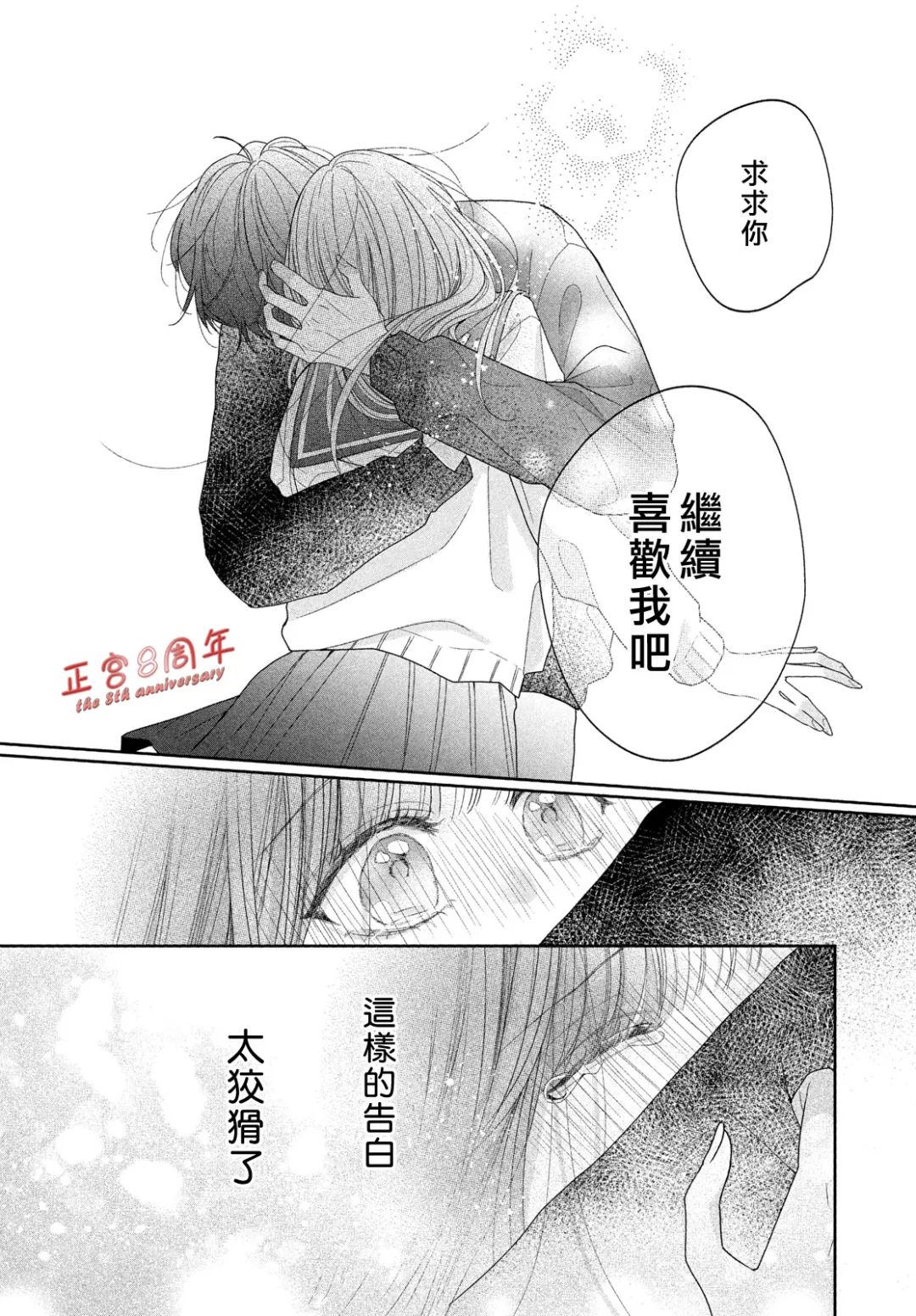 被阿望拿捏了 - 短篇 - 4