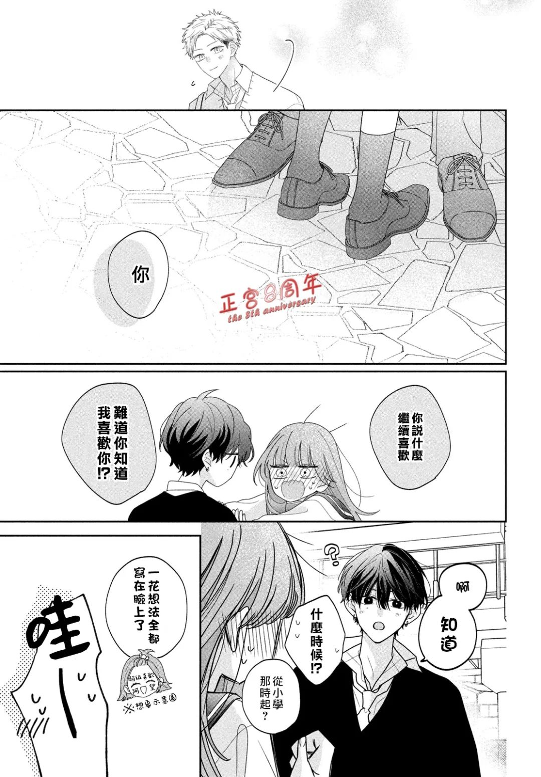 被阿望拿捏了 - 短篇 - 5