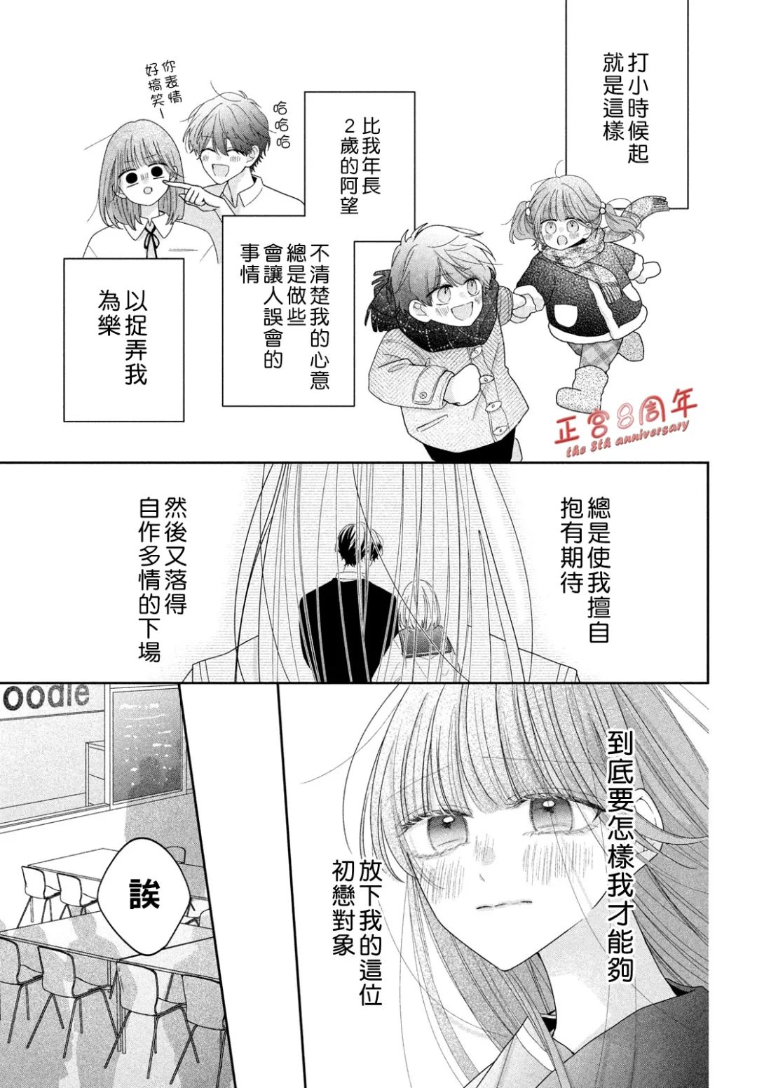 被阿望拿捏了 - 短篇 - 5