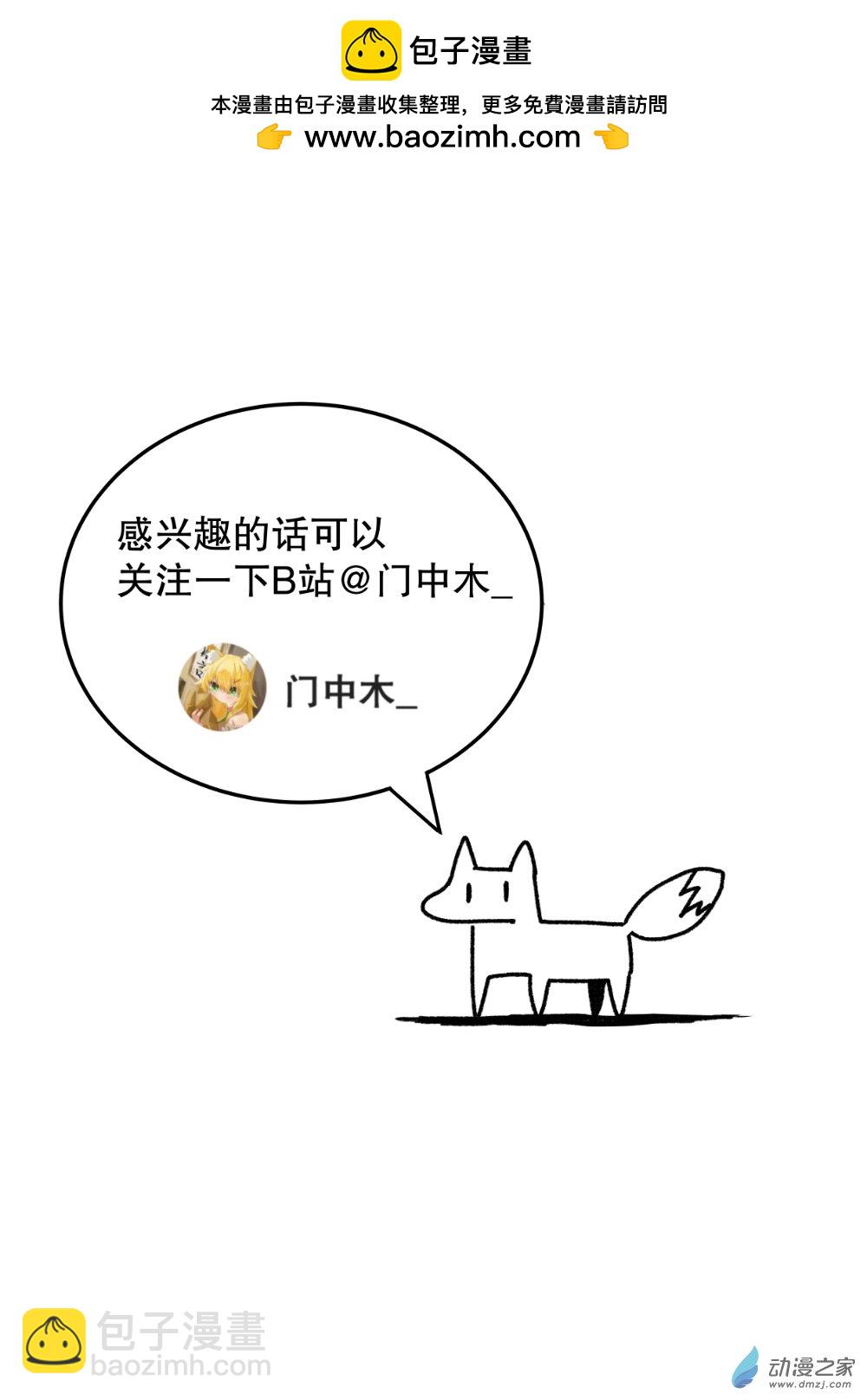 被保底志願錄取的我只能被迫入學合歡宗 - 001 - 1