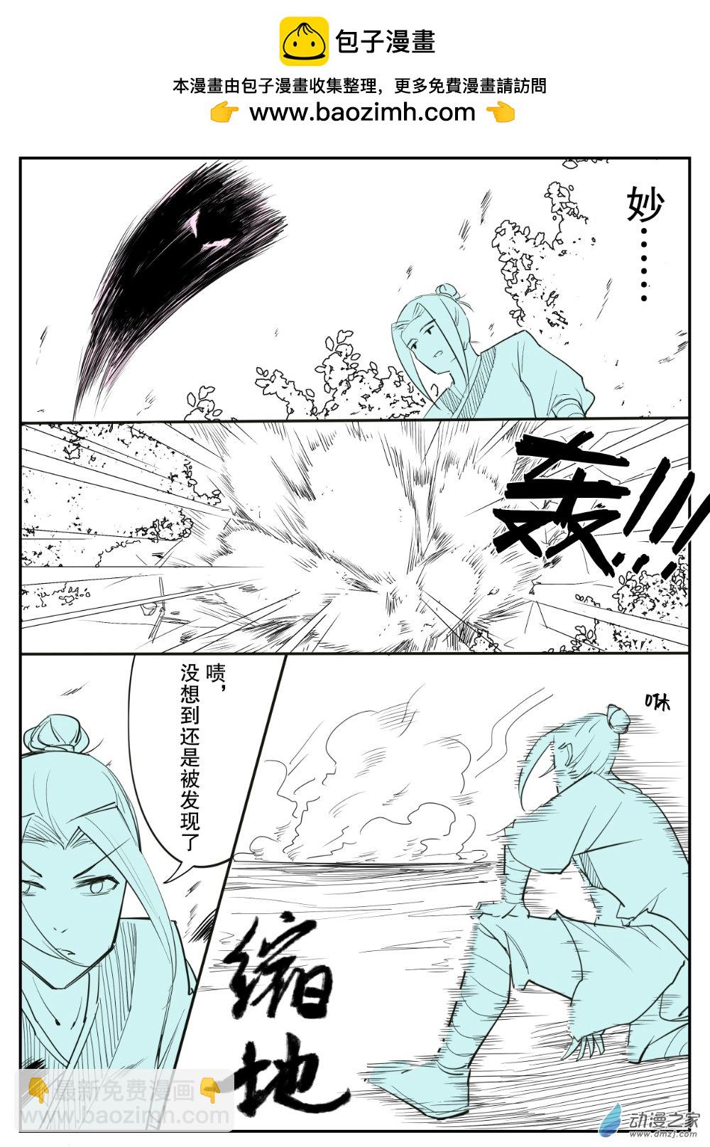 被保底志願錄取的我只能被迫入學合歡宗 - 003 - 1