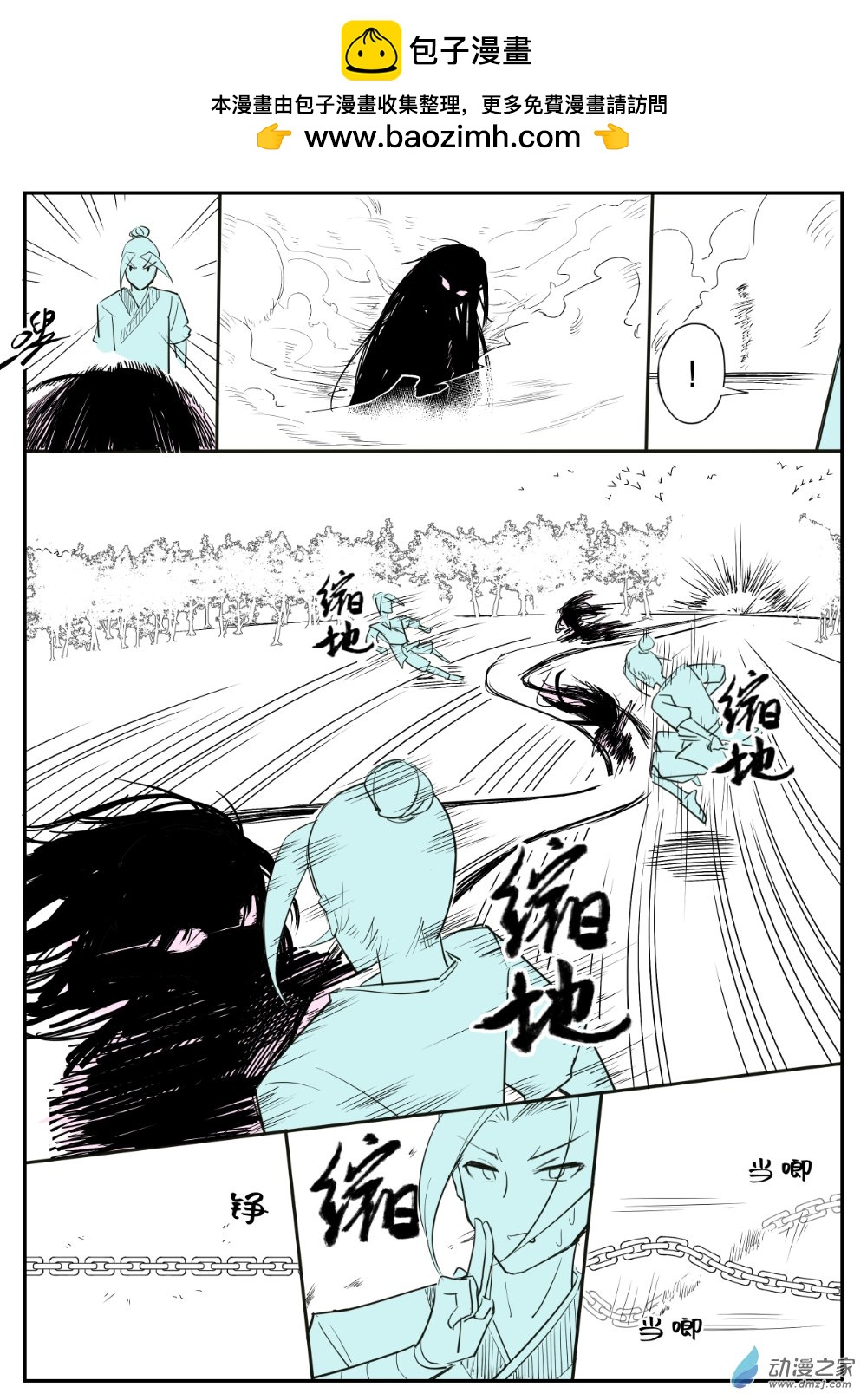 被保底志願錄取的我只能被迫入學合歡宗 - 003 - 1