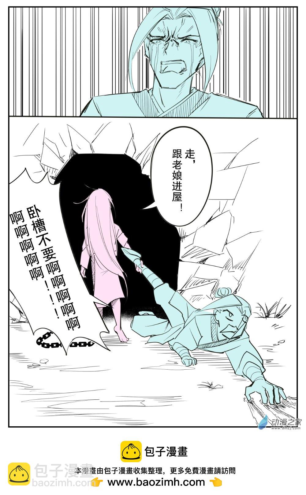 被保底志願錄取的我只能被迫入學合歡宗 - 003 - 1