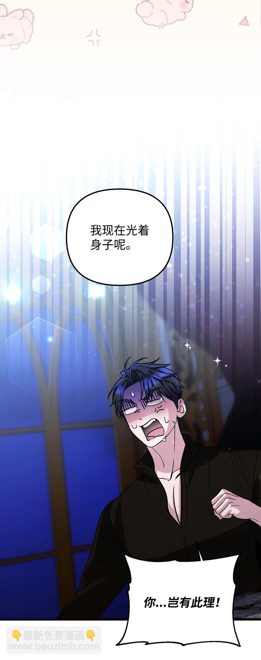 11 警告(1/3)-第11话