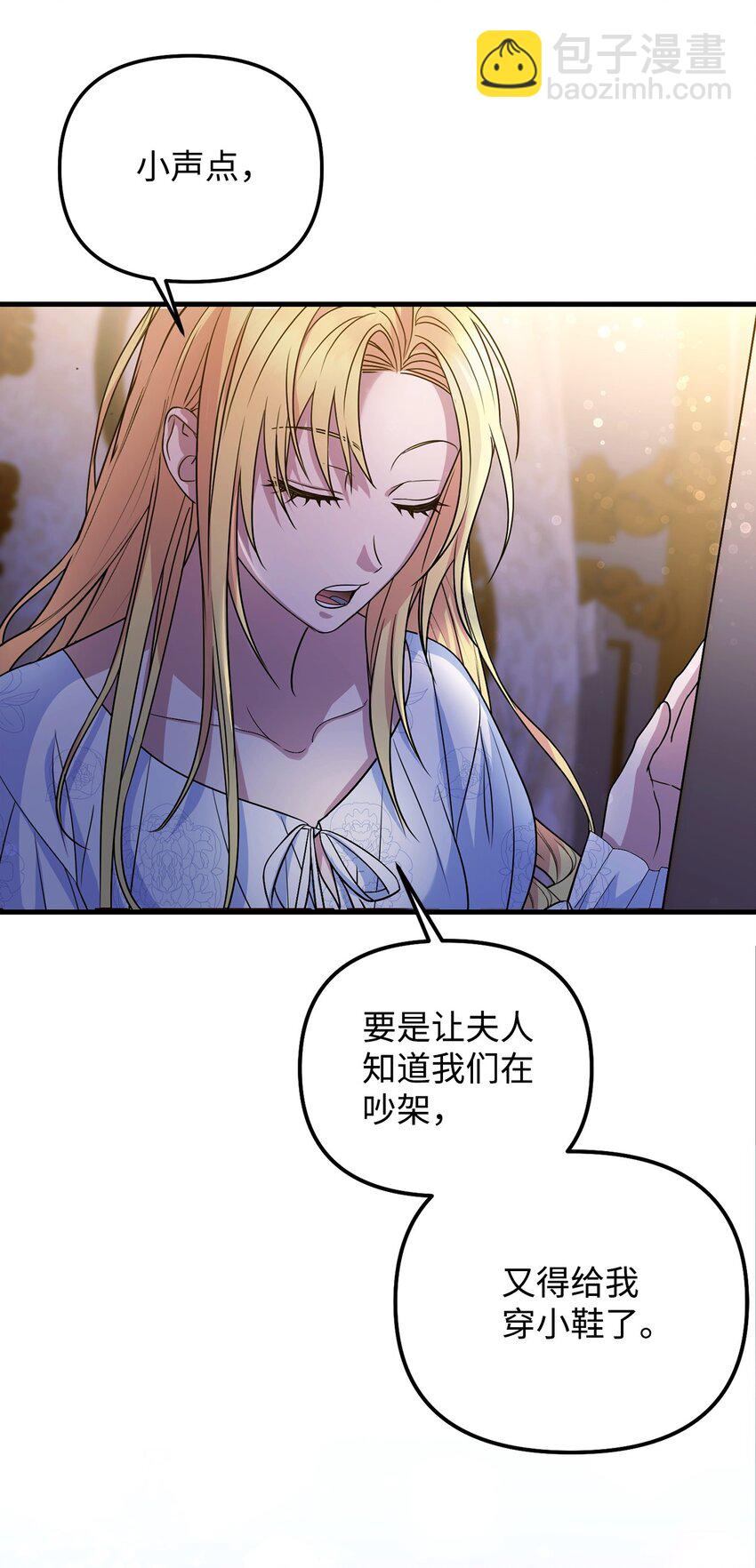 11 警告(1/3)-第11话