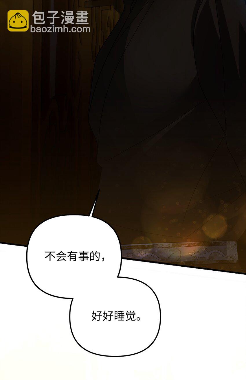 11 警告(1/3)-第11话