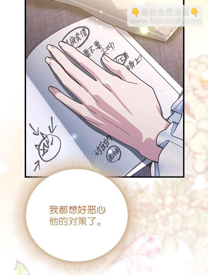 11 警告(1/3)-第11话