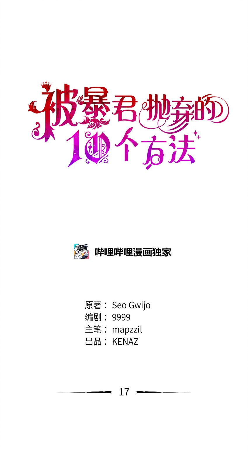 17 回忆梦境(1/3)-第17话