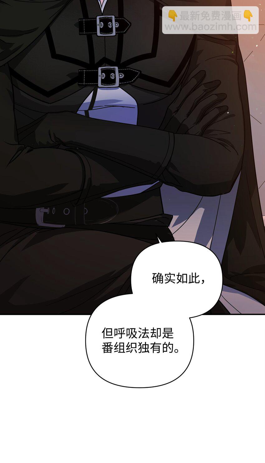 被暴君拋棄的10個方法 - 21 唱功(1/3) - 5