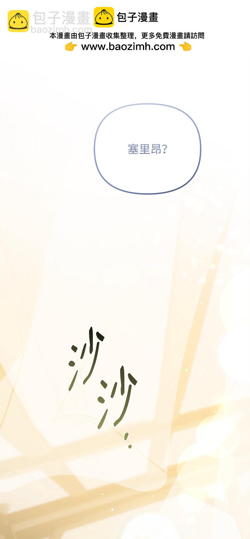 23 再遇袭击(1/3)-第23话