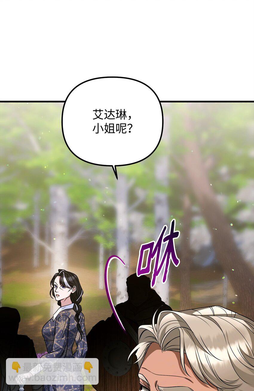 23 再遇袭击(1/3)-第23话