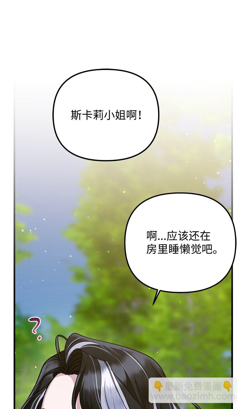 23 再遇袭击(1/3)-第23话