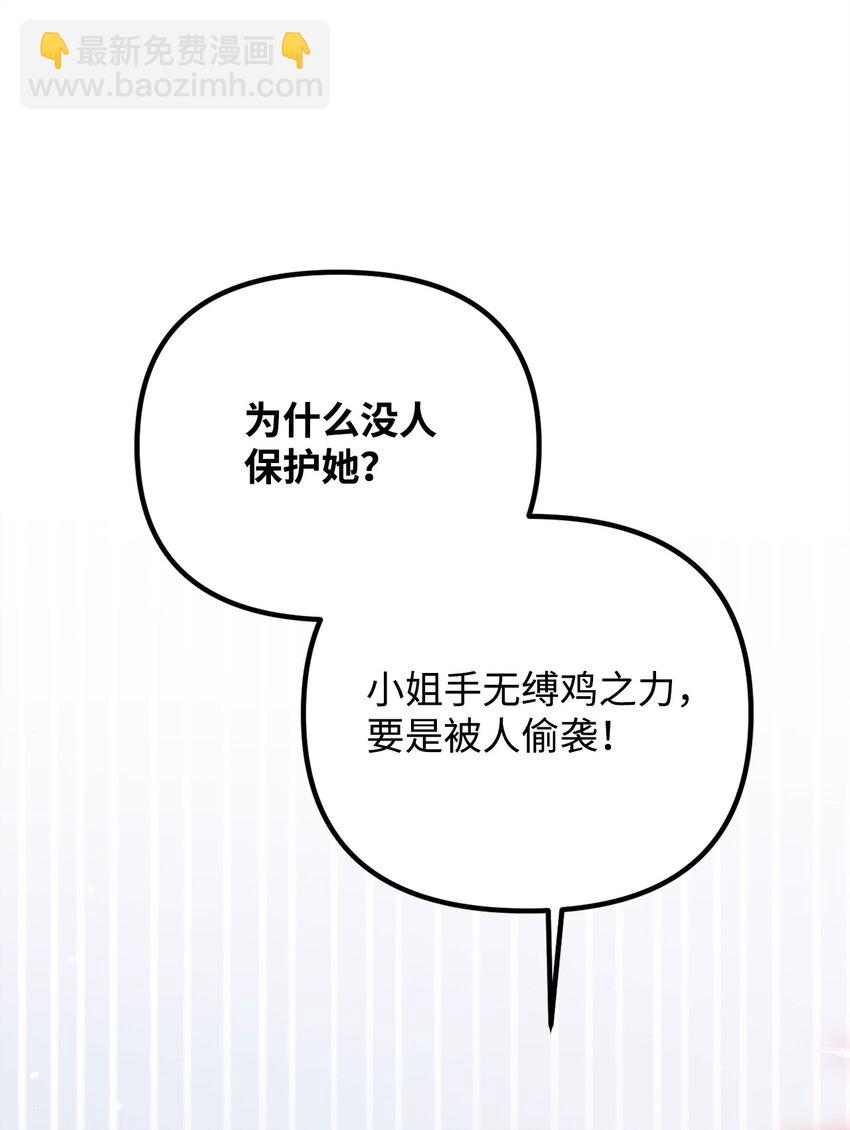 23 再遇袭击(1/3)-第23话