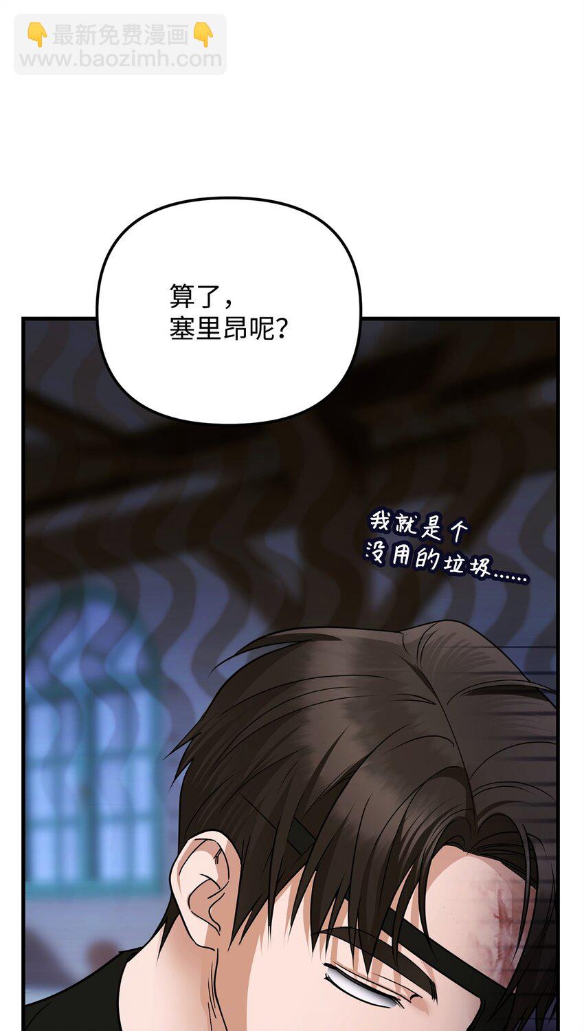 23 再遇袭击(1/3)-第23话