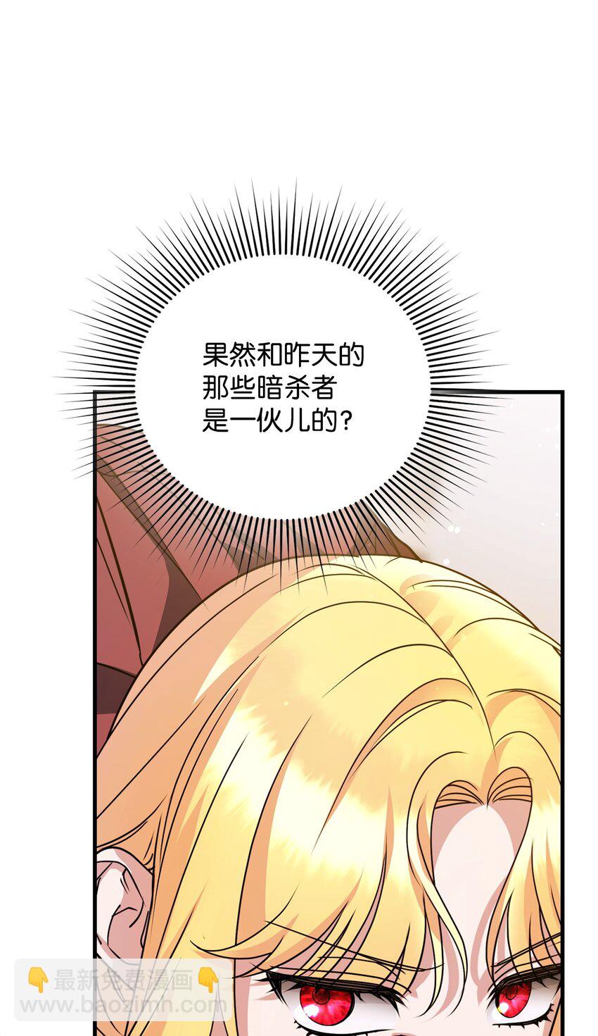 23 再遇袭击(1/3)-第23话