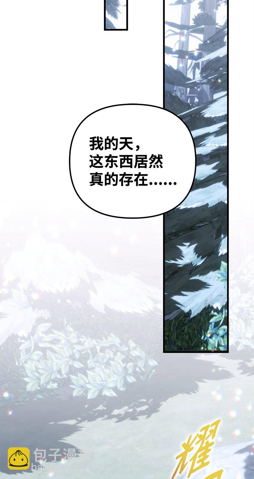 被暴君拋棄的10個方法 - 25 任務完成(2/3) - 7