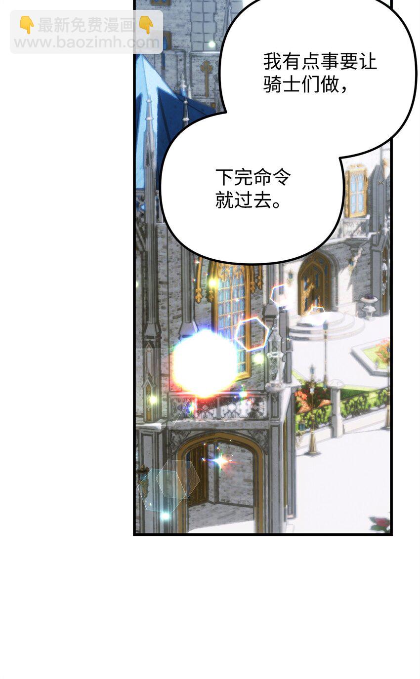 被暴君拋棄的10個方法 - 27 下馬威(1/3) - 3