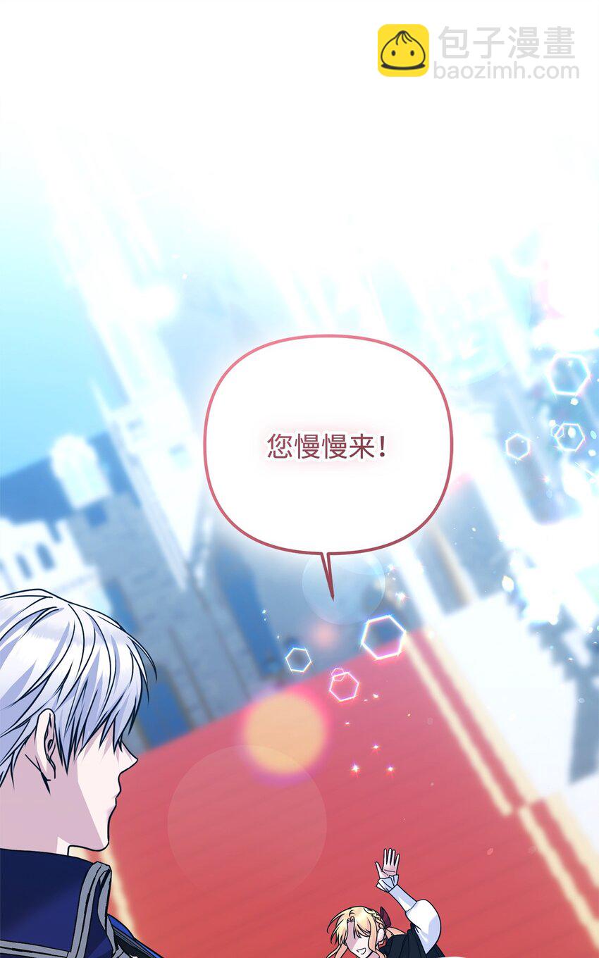 被暴君拋棄的10個方法 - 27 下馬威(1/3) - 6