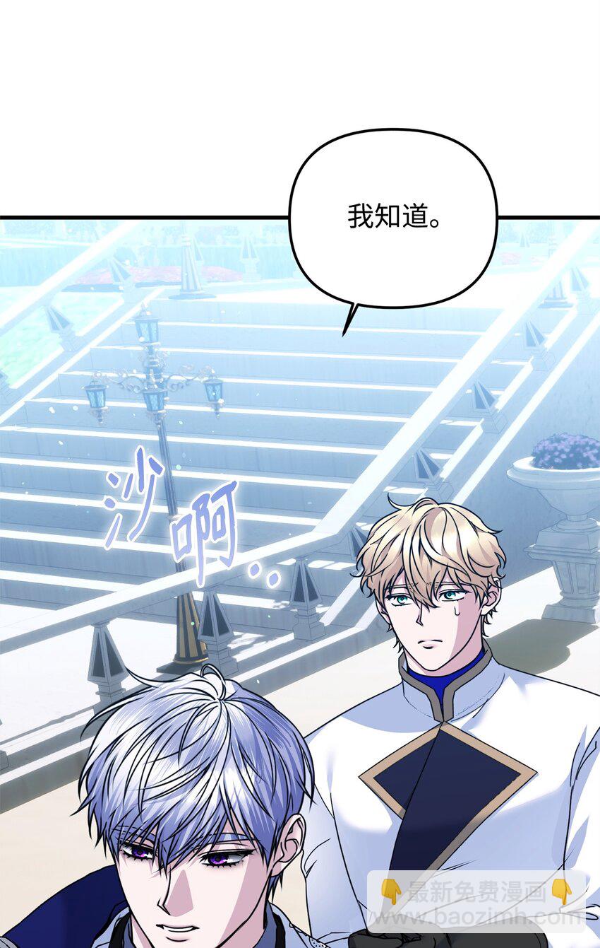 被暴君拋棄的10個方法 - 27 下馬威(1/3) - 4